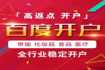 高效百度竞价推广代运营实战案例